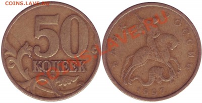 50K1997M Раскол? - 50K1997R