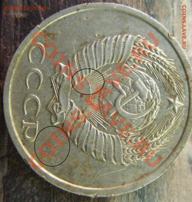 20 копеек 1991 г. без буквы монетного двора - 0020