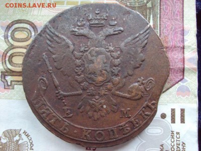 5 копеек 1763 ЕМ до 02.07.19 в 22:00 МСК - DSC03563.JPG
