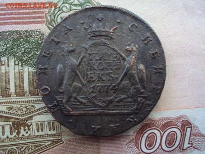 Сибирская 5 копеек 1774 г. до 03.07.19 в 22:00 МСК - DSC03761.JPG