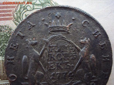 Сибирская 5 копеек 1774 г. до 03.07.19 в 22:00 МСК - DSC03763.JPG