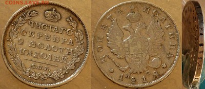 Серебро Россия Полтина 1818 СПБ ПС - Серебро Россия Полтина 1818 СПБ ПС 25-6-5