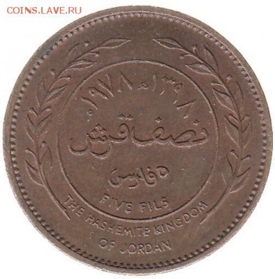 Иордания 5 филс 1978 до 3.07 в 22.00 по мск - 18-2