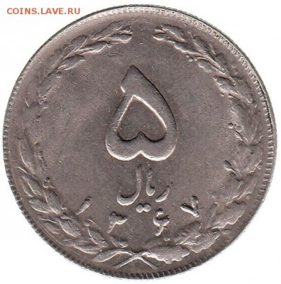 Иран 5 риалов 1988 до 3.07 в 22.00 по мск - 19