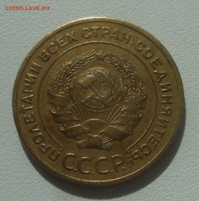 5 копеек 1926 года. До 2.07.19. - DSC00936.JPG