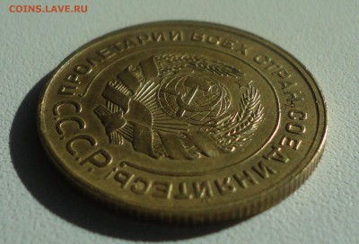 5 копеек 1930 года. До 2.07.19. - DSC00951.JPG
