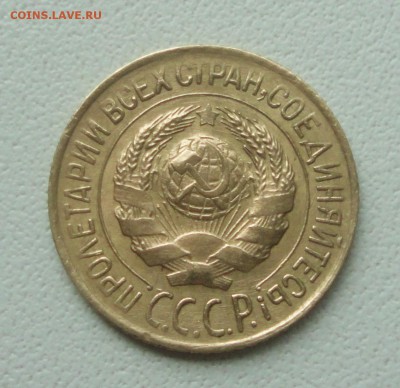 Копейка 1928 года. До 2.07.19. - DSC01030.JPG