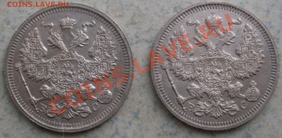 20 копеек 1915, 1916 г. - до 07.07 - SDC10150.JPG