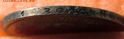 25 копеек 1894, 95, 96 предпродажная оценка - DSCF1726.JPG
