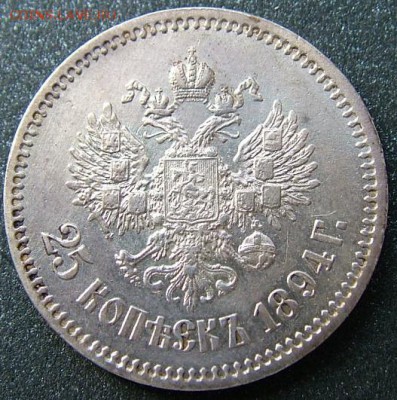 25 копеек 1894, 95, 96 предпродажная оценка - DSCF1721.JPG