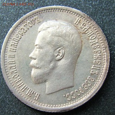 25 копеек 1894, 95, 96 предпродажная оценка - DSCF1733.JPG