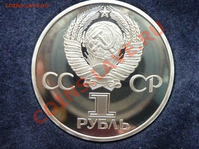 1 РУБЛЬ ГАГАРИН СТАРОДЕЛ в футляре ПРУФ до 10.07.11 в 22-00 - MEMO0004.JPG