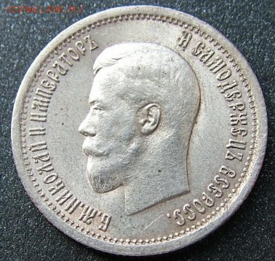 25 копеек 1894, 95, 96 предпродажная оценка - DSCF1742.JPG