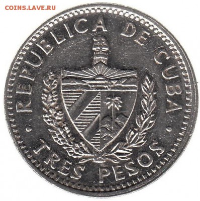 Куба 3 песо 1992 Че Гевара до 3.07 в 22.00 по мск - 24-2