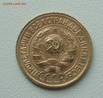 Копейка 1931 года. До 2.07.19. - DSC01046.JPG