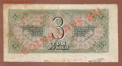 3-РУБ.1938.--ДО8.07.11-22:00 МСК. - 3-РУБ.1938.1