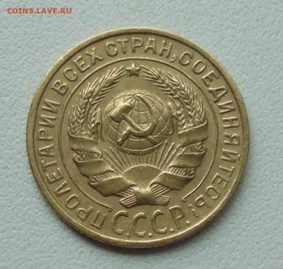 2 копейки 1926 года. До 2.07.19. - DSC01072.JPG