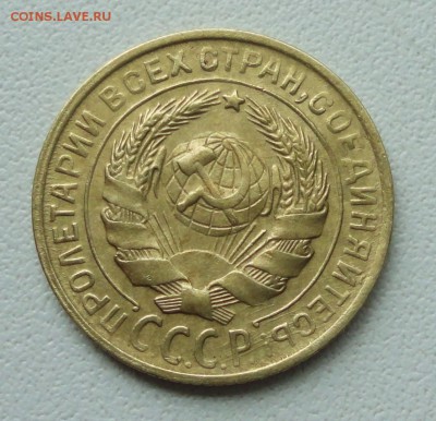 2 копейки 1928 года. До 2.07.19. - DSC01080.JPG