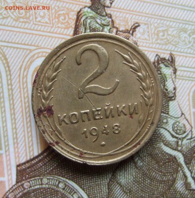 2 копейки 1948 "перепутка" 11 лент (Ф-81), на оценку и спрос - DSCF7570.JPG
