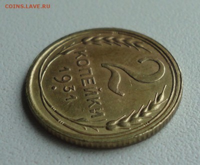 2 копейки 1931 года. До 2.07.19. - DSC01085.JPG