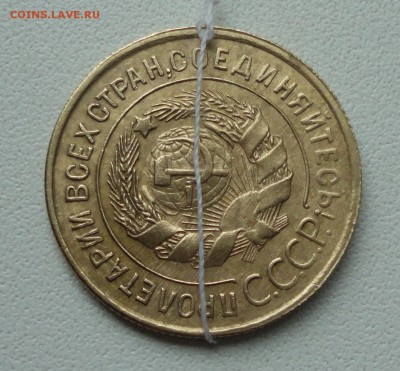 3 копейки 1931 года. Соосность. До 2.07.19. - DSC01110.JPG