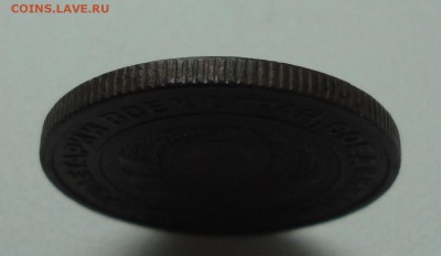 2 копейки 1924 года. Кладовая шт 1.1. Б. До 2.07.19. - DSC01175.JPG