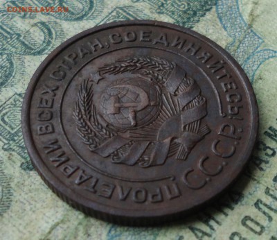 2 копейки 1924 года. Кладовая шт 1.1. Б. До 2.07.19. - DSC01125.JPG