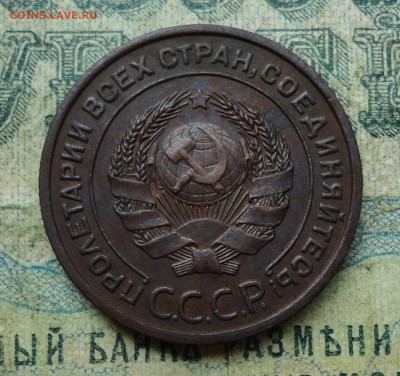 2 копейки 1924 года. Кладовая шт 1.1. Б. До 2.07.19. - DSC01122.JPG