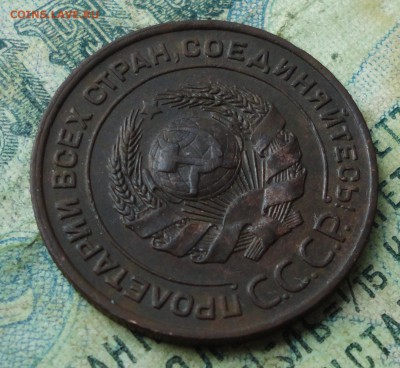 2 копейки 1924 года. Кладовая. До 2.07.19. - DSC01199.JPG