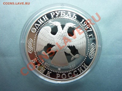 1 РУБЛЬ комплект КРАСНАЯ КНИГА 1997г. ПРУФ до 10.07.11 в 22 - MEMO0008.JPG