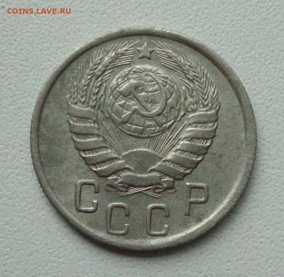 15 копеек 1945 года. До 2.07.1.9. - DSC01165.JPG