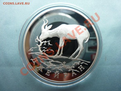 1 РУБЛЬ комплект КРАСНАЯ КНИГА 1997г. ПРУФ до 10.07.11 в 22 - MEMO0007_picnik