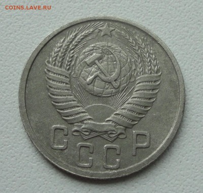 15 копеек 1951 года. До 2.07.1.9. - DSC01189.JPG