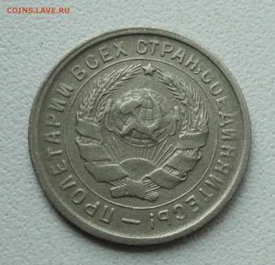 10 копеек 1933 года. До 2.07.19. - DSC01214.JPG