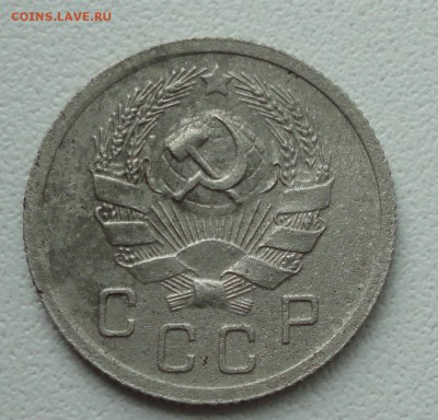 10 копеек 1935 года. До 2.07.19. - DSC01222.JPG