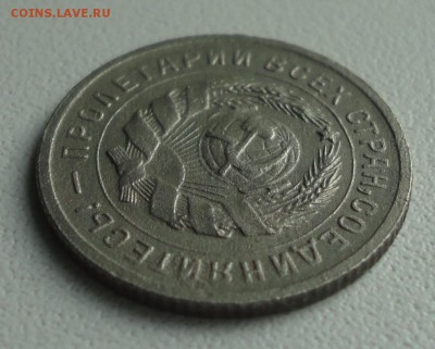10 копеек 1932 года. До 2.07.19. - DSC01240.JPG