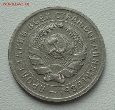 10 копеек 1932 года. До 2.07.19. - DSC01239.JPG