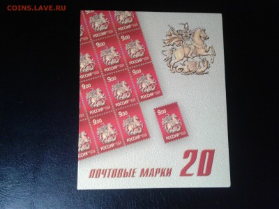 буклет 20 марок 2009 года - 20190627_215742