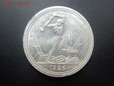 50 копеек 1926 г UNC - до 02.07.2019 в 22.00 - IMG_5120.JPG