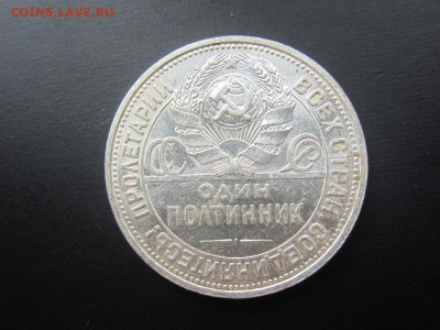 50 копеек 1926 г UNC - до 02.07.2019 в 22.00 - IMG_5123.JPG