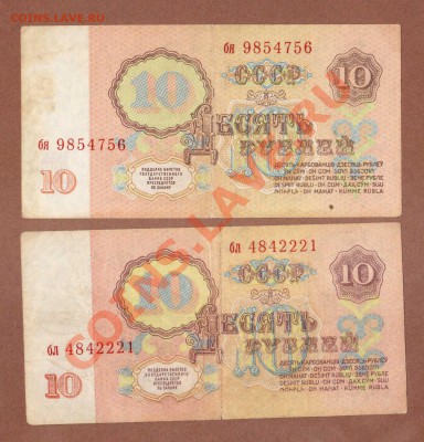 20-РУБ.1961.--ДО.8.07.11-22:00 МСК. - 10-РУБ.1961. 2-ШТ..1