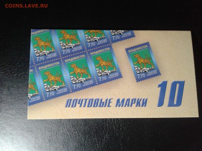 буклет 10 марок 2010 года Владивосток - 20190627_215902