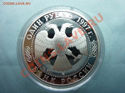 1 РУБЛЬ комплект КРАСНАЯ КНИГА 1997г. ПРУФ до 10.07.11 в 22 - MEMO0010.JPG