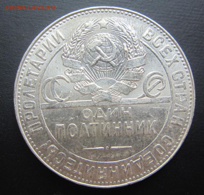 50 копеек 1924 ТР - UNC - до 02.07.2019 в 22.00 - IMG_5151.JPG