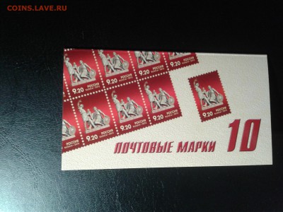 буклет 10 марок 2012 года Россия - 20190627_215958