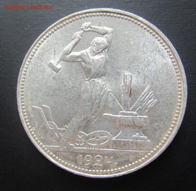 50 копеек 1924 ПЛ - UNC - до 02.07.2019 в 22.00 - IMG_5133.JPG