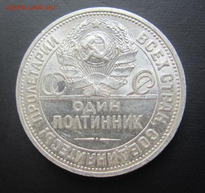 50 копеек 1924 ПЛ - UNC - до 02.07.2019 в 22.00 - IMG_5135.JPG