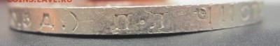 50 копеек 1924 ПЛ - UNC - до 02.07.2019 в 22.00 - IMG_5136.JPG