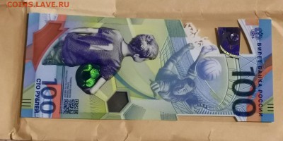 Банкнота Чемпионат мира по футболу приятные номера. До 03.07 - IMG_20190627_232955