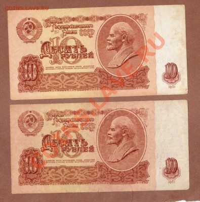 20-РУБ.1961.--ДО.8.07.11-22:00 МСК. - 10-РУБ.1961. 2-ШТ..